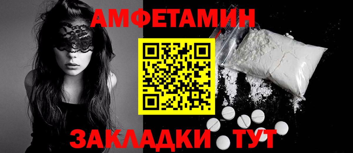 АМФЕТАМИН 98% Верхний Уфалей