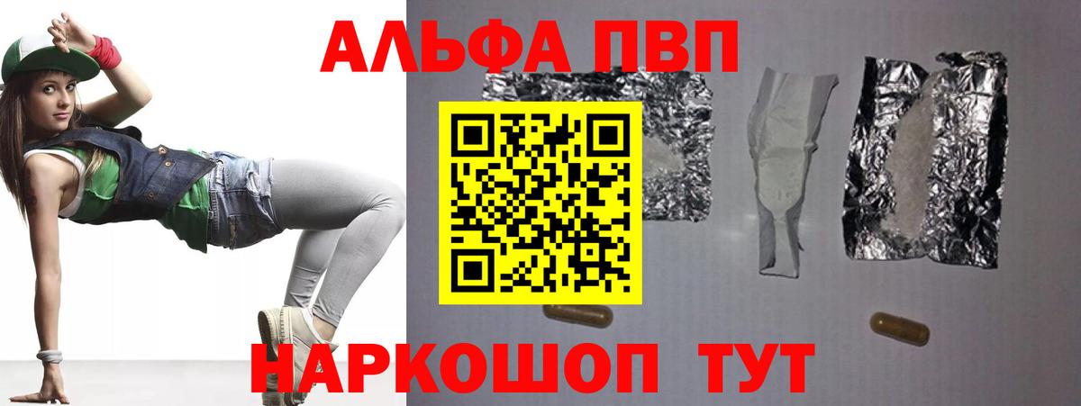 Alfa_PVP  Alpha-PVP мука  Верхний Уфалей  А ПВП СК КРИС  Вход с VPN  APVP крисы CK 