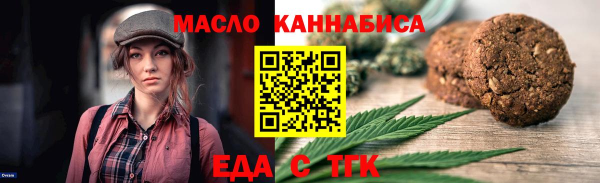 Верхний Уфалей  Еда ТГК марихуана  Вход с VPN 