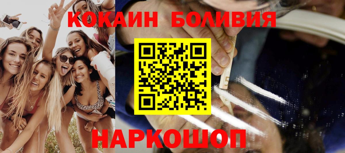 Кокаин Перу Верхний Уфалей