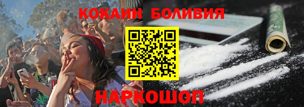 КОКАИН  Кокаин 98%  Вход с VPN  Верхний Уфалей  Кокаин FishScale 