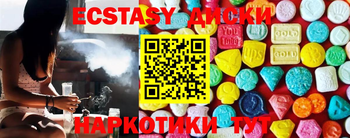 Ecstasy 280мг  ЭКСТАЗИ  Вход с VPN  Верхний Уфалей  Экстази mix 