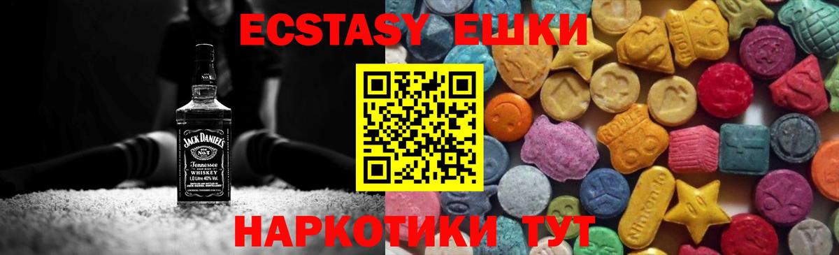 Экстази круглые Верхний Уфалей