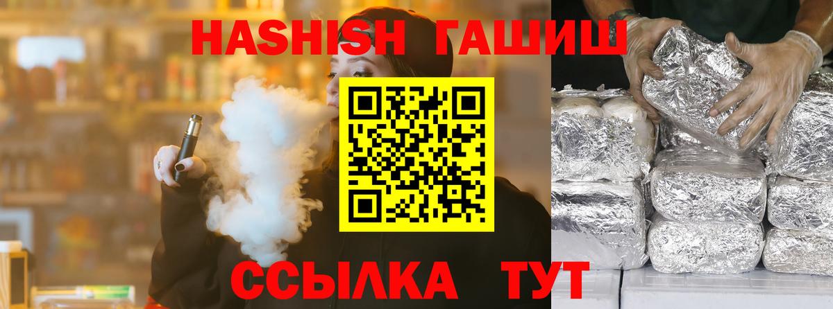 ГАШ  Вход с VPN  Конопля  Кокаин  ТГК  Меф МЯУ МЯУ   Верхний Уфалей  A-PVP СК  