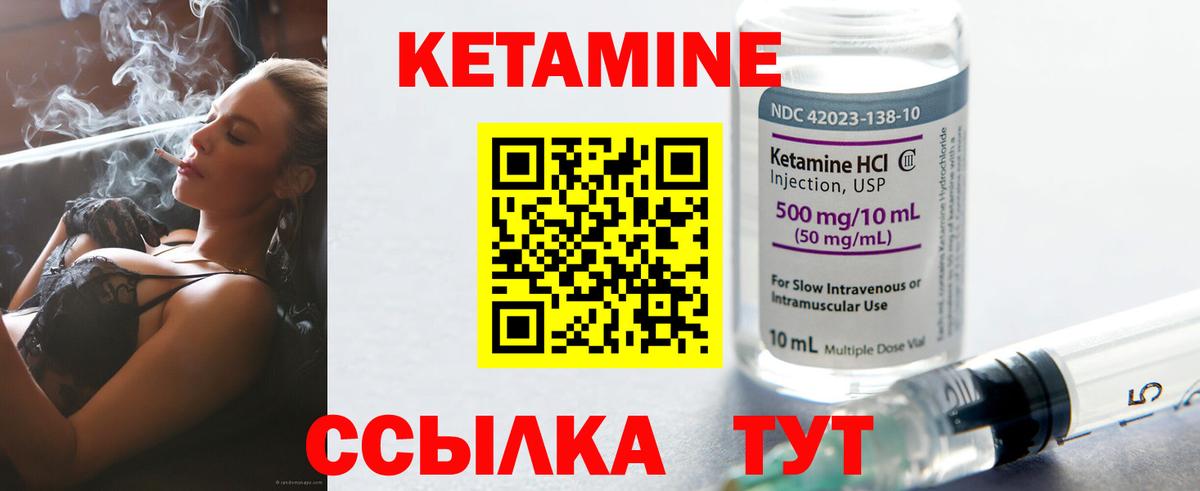 Кетамин VHQ Верхний Уфалей