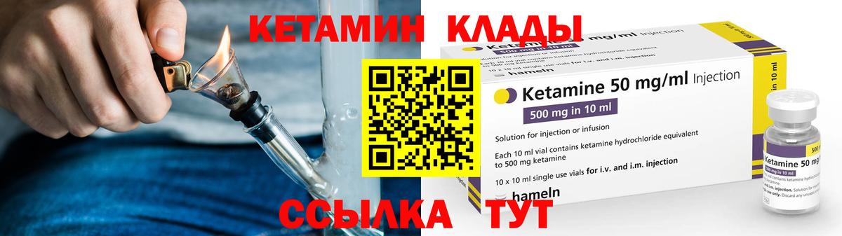 КЕТАМИН ketamine  blacksprut вход  Вход с VPN  Верхний Уфалей  КЕТАМИН VHQ 