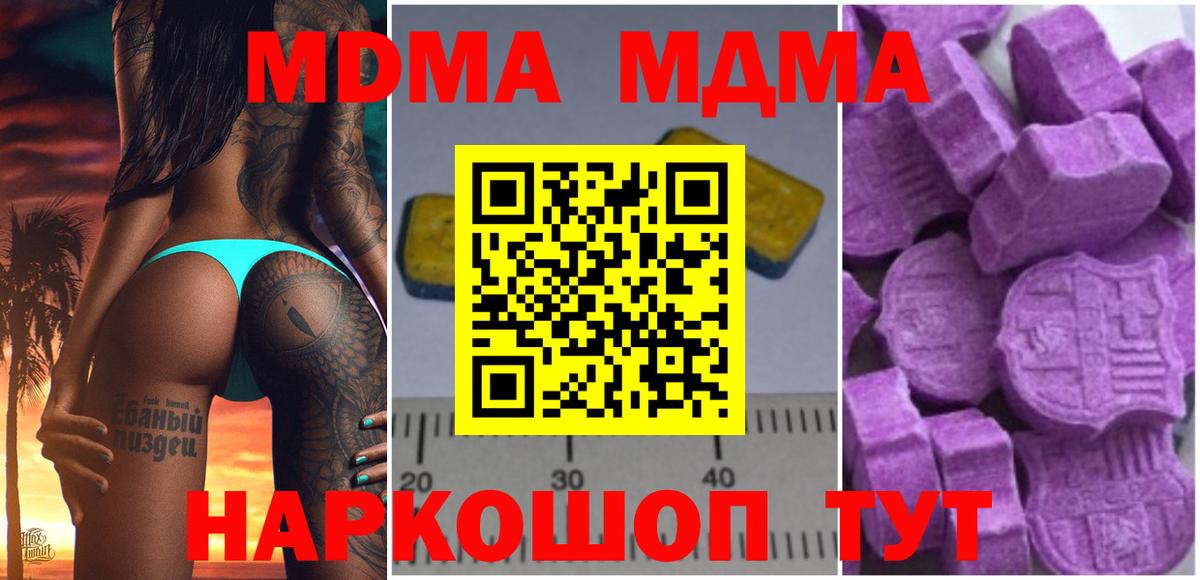 МДМА кристаллы Верхний Уфалей