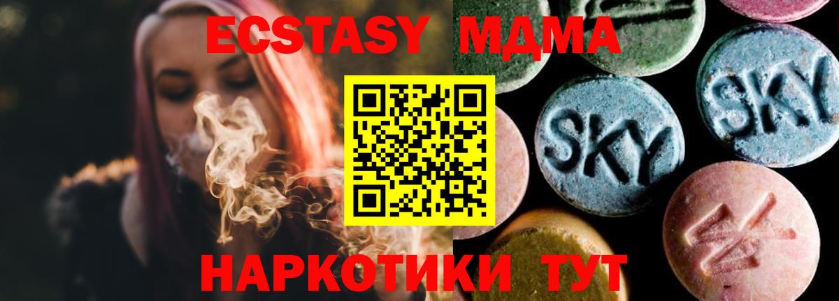 МДМА Molly  Вход с VPN  MDMA кристаллы  Верхний Уфалей 