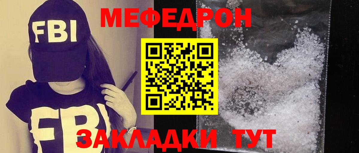 МЯУ-МЯУ мука  Вход с VPN  Мефедрон 4 MMC  Верхний Уфалей 