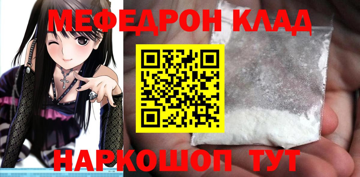 Меф мука Верхний Уфалей