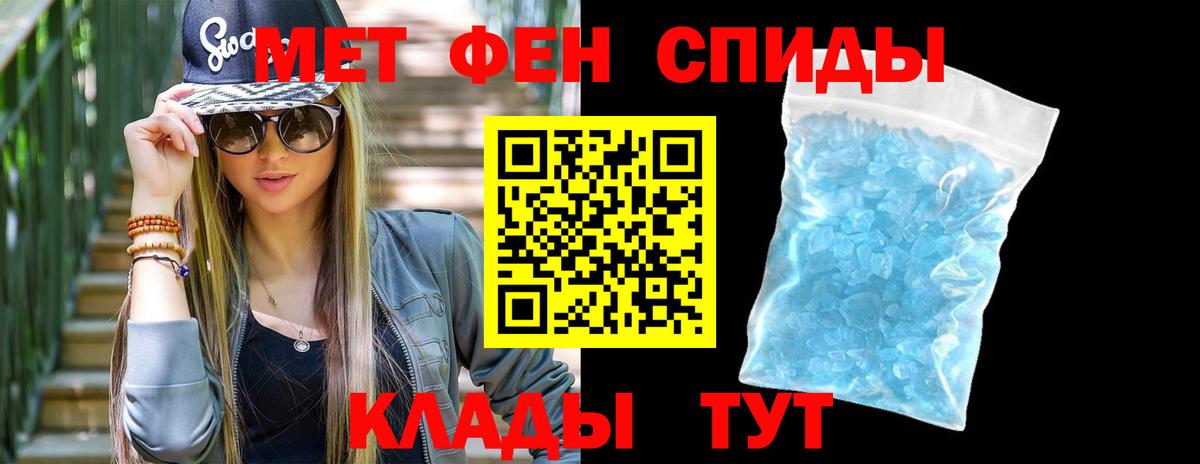Метамфетамин мет Верхний Уфалей