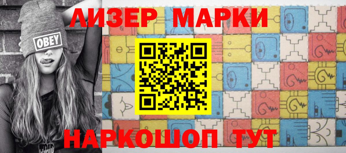 Марки NBOMe 1500мкг  Марки NBOMe  Верхний Уфалей  Вход с VPN 