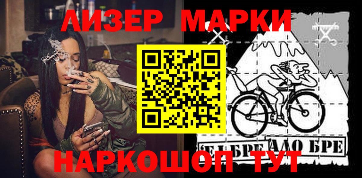 Марки 25I-NBOMe 1,5мг Верхний Уфалей