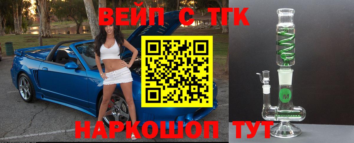 ТГК Wax  ТГК вейп с тгк  Верхний Уфалей  Вход с VPN 