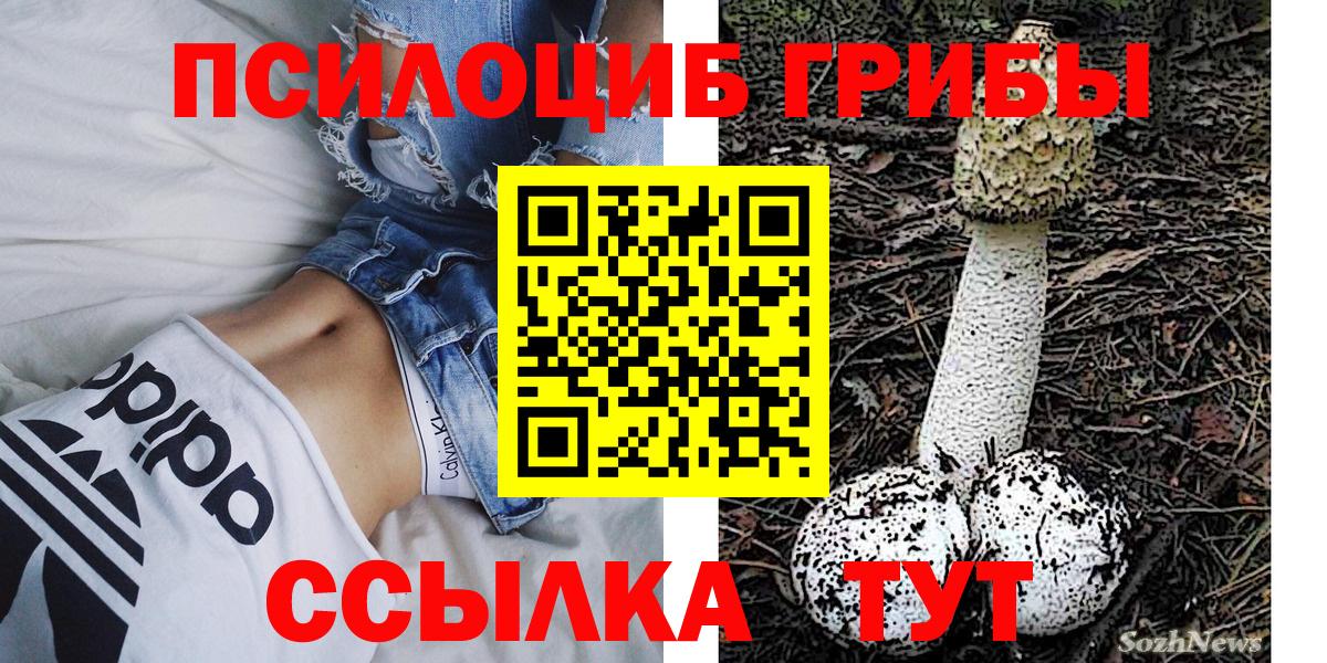 Галлюциногенные грибы Magic Shrooms Верхний Уфалей